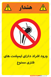 Implanted , Cardiac , باتری , باطری , اشخاص , 