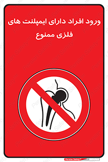 Implanted , Cardiac , باتری , باطری , اشخاص , 