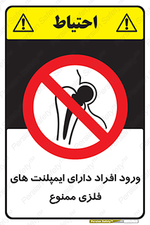 Implanted , Cardiac , باتری , باطری , اشخاص , 