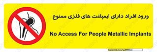 Implanted , Cardiac , باتری , باطری , اشخاص , 