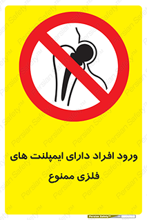 Implanted , Cardiac , باتری , باطری , اشخاص , 