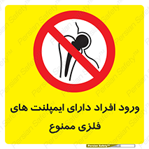 Implanted , Cardiac , باتری , باطری , اشخاص , 