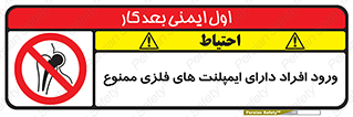 Implanted , Cardiac , باتری , باطری , اشخاص , 