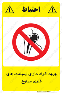 Implanted , Cardiac , باتری , باطری , اشخاص , 