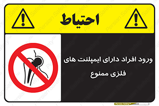 Implanted , Cardiac , باتری , باطری , اشخاص , 