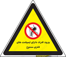 Implanted , Cardiac , باتری , باطری , اشخاص , 