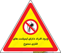 Implanted , Cardiac , باتری , باطری , اشخاص , 