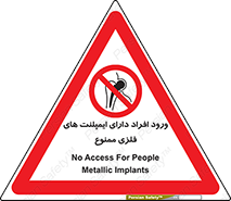 Implanted , Cardiac , باتری , باطری , اشخاص , 
