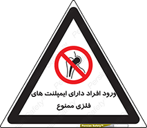 Implanted , Cardiac , باتری , باطری , اشخاص , 