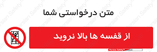 Climbing , Shelving , don’t , شلف , ممنوع , 