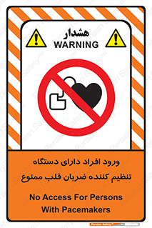 Implanted , Cardiac , ایمپلنت , باطری , قلبی , باتری , 