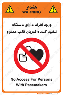 Implanted , Cardiac , ایمپلنت , باطری , قلبی , باتری , 