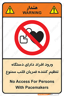 Implanted , Cardiac , ایمپلنت , باطری , قلبی , باتری , 