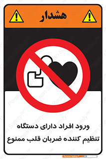 Implanted , Cardiac , ایمپلنت , باطری , قلبی , باتری , 