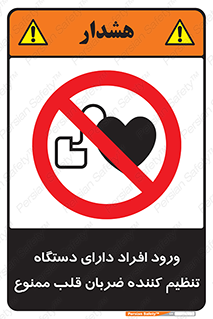 Implanted , Cardiac , ایمپلنت , باطری , قلبی , باتری , 