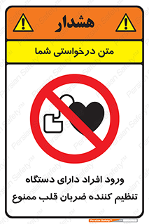 Implanted , Cardiac , ایمپلنت , باطری , قلبی , باتری , 