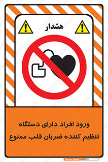 Implanted , Cardiac , ایمپلنت , باطری , قلبی , باتری , 
