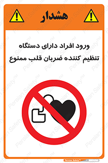 Implanted , Cardiac , ایمپلنت , باطری , قلبی , باتری , 