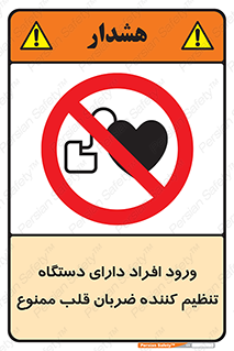 Implanted , Cardiac , ایمپلنت , باطری , قلبی , باتری , 