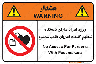 Implanted , Cardiac , ایمپلنت , باطری , قلبی , باتری , 