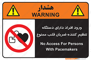Implanted , Cardiac , ایمپلنت , باطری , قلبی , باتری , 