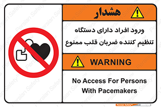 Implanted , Cardiac , ایمپلنت , باطری , قلبی , باتری , 