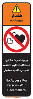 Implanted , Cardiac , ایمپلنت , باطری , قلبی , باتری , 