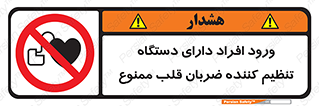 Implanted , Cardiac , ایمپلنت , باطری , قلبی , باتری , 