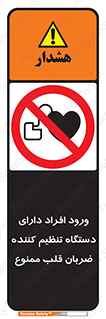 Implanted , Cardiac , ایمپلنت , باطری , قلبی , باتری , 