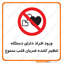 Implanted , Cardiac , ایمپلنت , باطری , قلبی , باتری , 