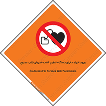 Implanted , Cardiac , ایمپلنت , باطری , قلبی , باتری , 
