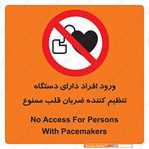 Implanted , Cardiac , ایمپلنت , باطری , قلبی , باتری , 