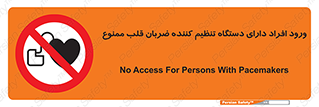 Implanted , Cardiac , ایمپلنت , باطری , قلبی , باتری , 