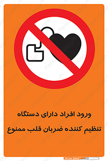 Implanted , Cardiac , ایمپلنت , باطری , قلبی , باتری , 
