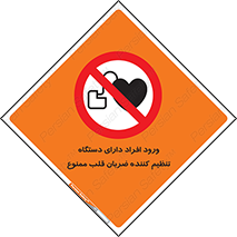 Implanted , Cardiac , ایمپلنت , باطری , قلبی , باتری , 