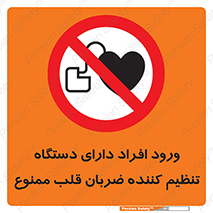Implanted , Cardiac , ایمپلنت , باطری , قلبی , باتری , 