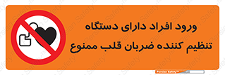Implanted , Cardiac , ایمپلنت , باطری , قلبی , باتری , 