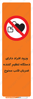 Implanted , Cardiac , ایمپلنت , باطری , قلبی , باتری , 