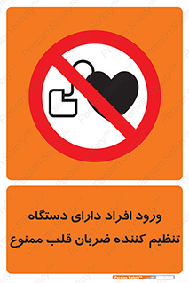 Implanted , Cardiac , ایمپلنت , باطری , قلبی , باتری , 