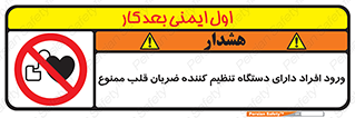 Implanted , Cardiac , ایمپلنت , باطری , قلبی , باتری , 