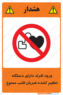 Implanted , Cardiac , ایمپلنت , باطری , قلبی , باتری , 