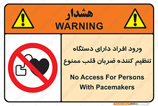 Implanted , Cardiac , ایمپلنت , باطری , قلبی , باتری , 