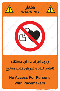 Implanted , Cardiac , ایمپلنت , باطری , قلبی , باتری , 
