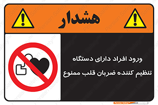 Implanted , Cardiac , ایمپلنت , باطری , قلبی , باتری , 