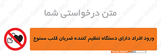 Implanted , Cardiac , ایمپلنت , باطری , قلبی , باتری , 