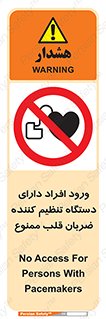 Implanted , Cardiac , ایمپلنت , باطری , قلبی , باتری , 