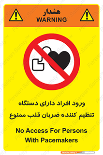 Implanted , Cardiac , ایمپلنت , باطری , قلبی , باتری , 