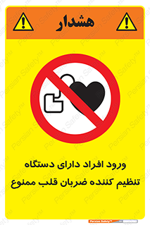 Implanted , Cardiac , ایمپلنت , باطری , قلبی , باتری , 