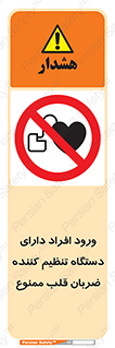 Implanted , Cardiac , ایمپلنت , باطری , قلبی , باتری , 