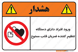 Implanted , Cardiac , ایمپلنت , باطری , قلبی , باتری , 